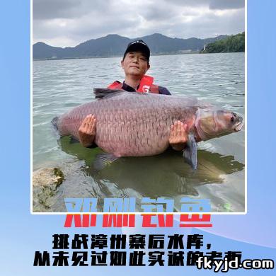 邓刚钓鱼 挑战漳州寨后水库，从未见过如此实诚的老板