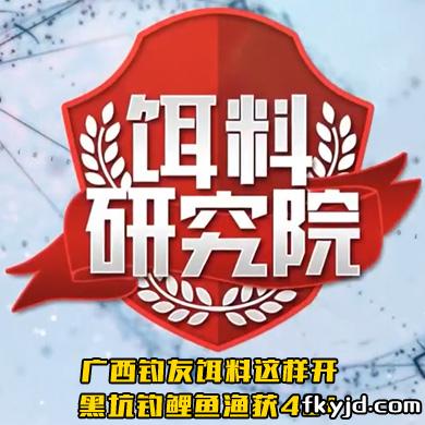 饵料研究院：广西钓友饵料这样开黑坑钓鲤鱼渔获40+
