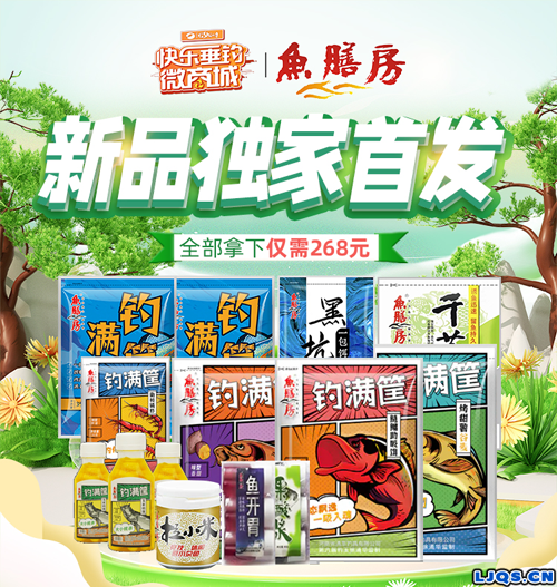 清华鱼膳房新品独家首发！限时福利价赶紧来尝鲜囤货！268元全带走！