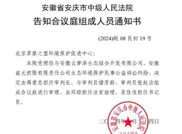 垂钓爱好者起诉“云梦泽”一案，3月26日将公布审判结果